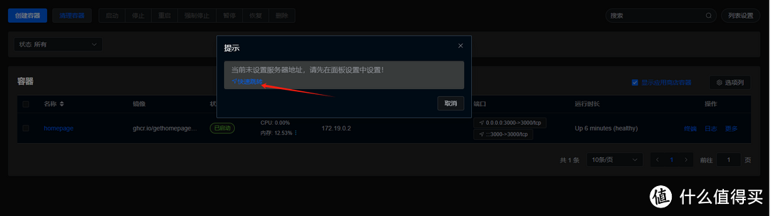 20元玩客云玩出花导航页选sunpanel还是homepage？