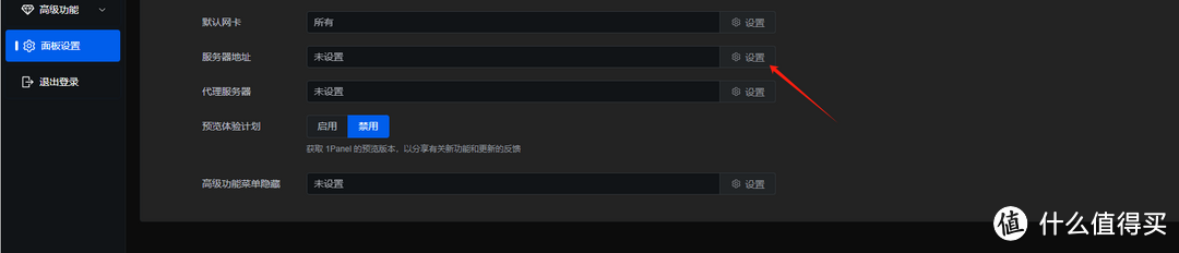 20元玩客云玩出花导航页选sunpanel还是homepage？