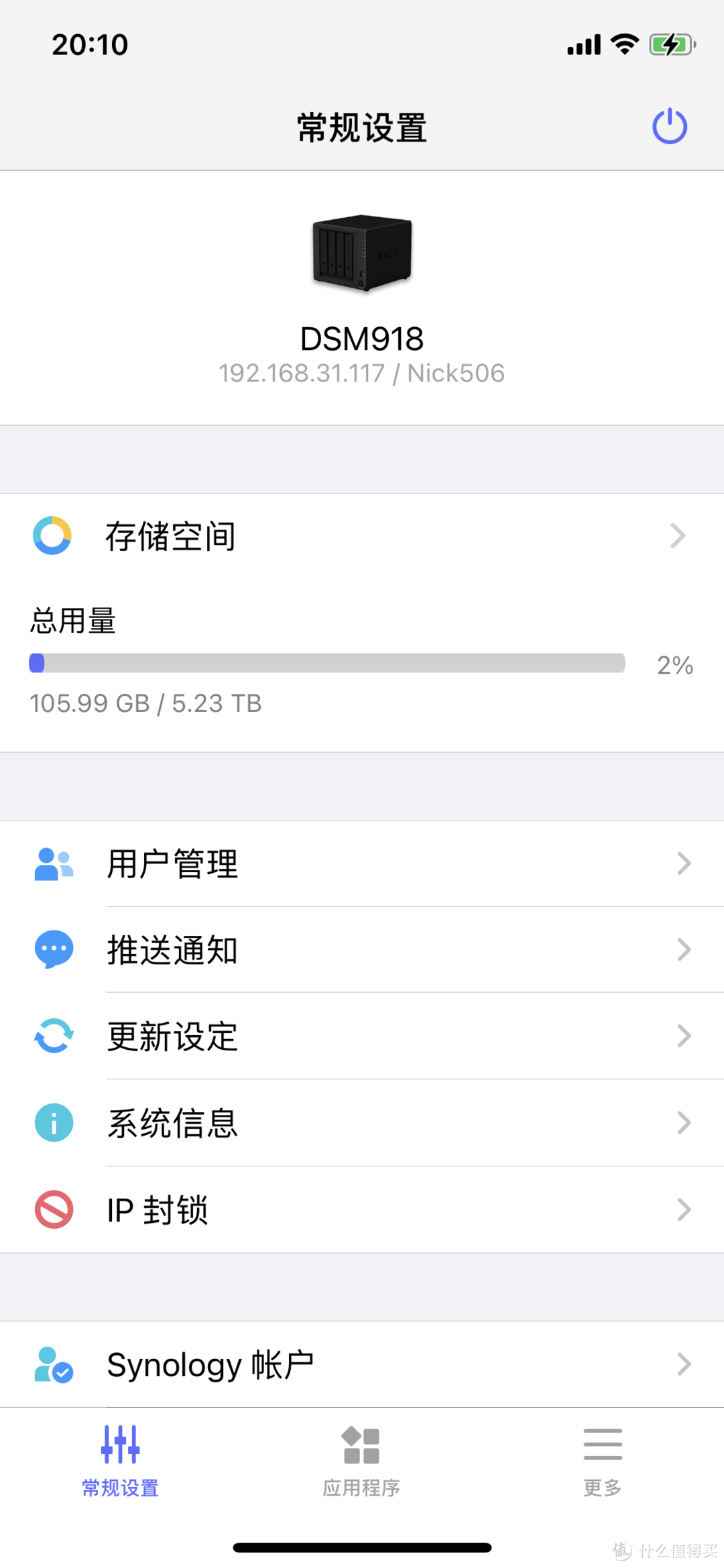 蜗牛星际B款nas改造 蜗牛星际B款nas改造