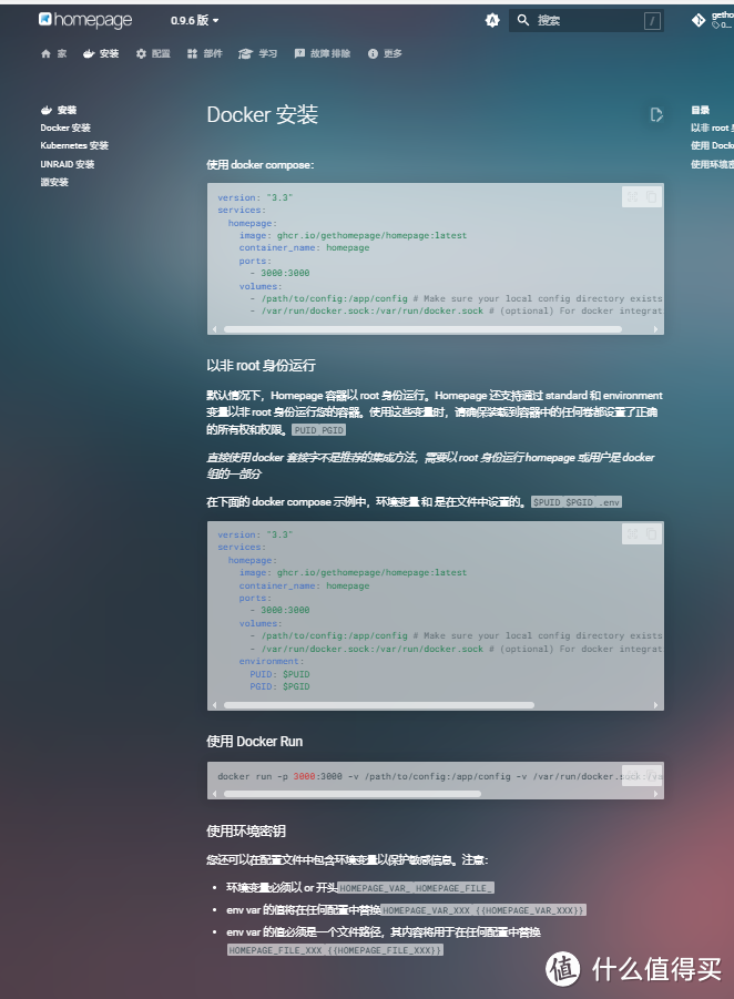 20元玩客云玩出花导航页选sunpanel还是homepage? 20元玩客云玩出花导航页选sunpanel还是homepage?
