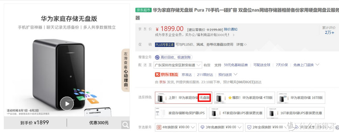 2024 年双 11 前瞻:值得推荐的 NAS 都有哪些型号? 2024 年双 11 前瞻:值得推荐的 NAS 都有哪些型号?