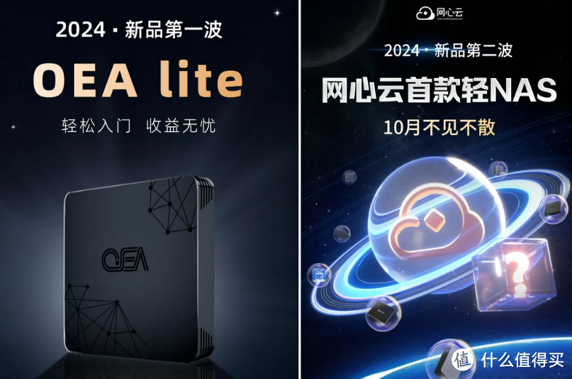 快速回血!79元拿下网心云OEA lite,即插即用,无门槛操作 快速回血!79元拿下网心云OEA lite,即插即用,无门槛操作