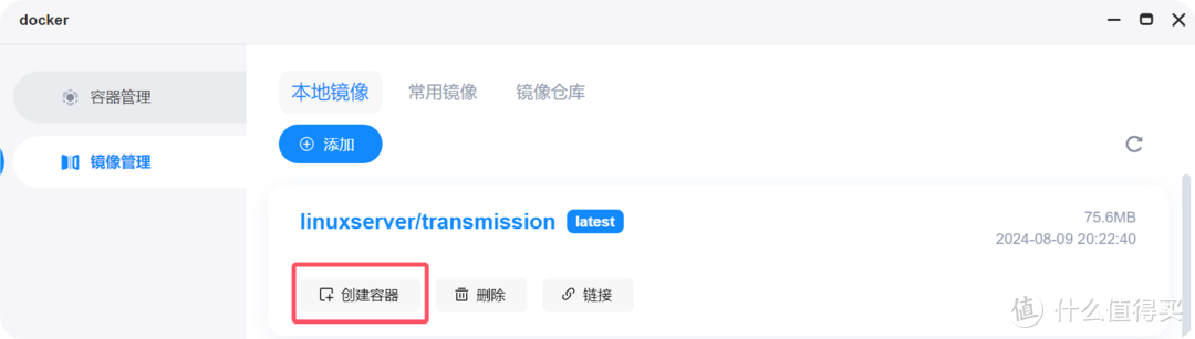 最好的NAS下载工具之一,轻量、占用小、界面美观,海康存储R1部署transmission及DIY美化教程 最好的NAS下载工具之一,轻量、占用小、界面美观,海康存储R1部署transmission及DIY美化教程