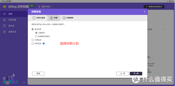 QNAP内置Qfiling归档创建 QNAP内置Qfiling归档创建