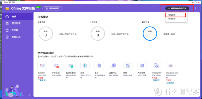QNAP内置Qfiling归档创建 QNAP内置Qfiling归档创建