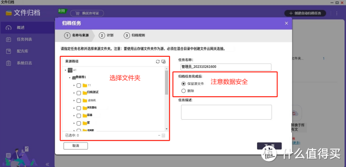 QNAP内置Qfiling归档创建 QNAP内置Qfiling归档创建