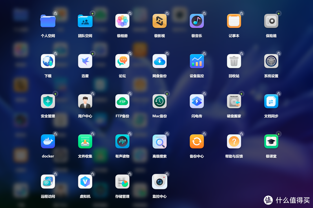 对比NAS新老势力丨威联通、极空间、绿联丨从多方面来思考一下什么是好用的NAS系统