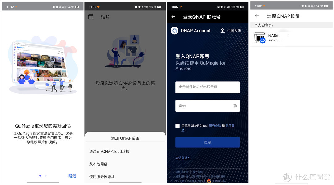 龟速网盘拜拜！用NAS打造私人云盘、照片库、影音库！