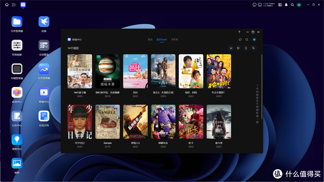捡漏绿联DXP4800，历经7月大更新，底层更换的新UGOS Pro系统体验到底如何？