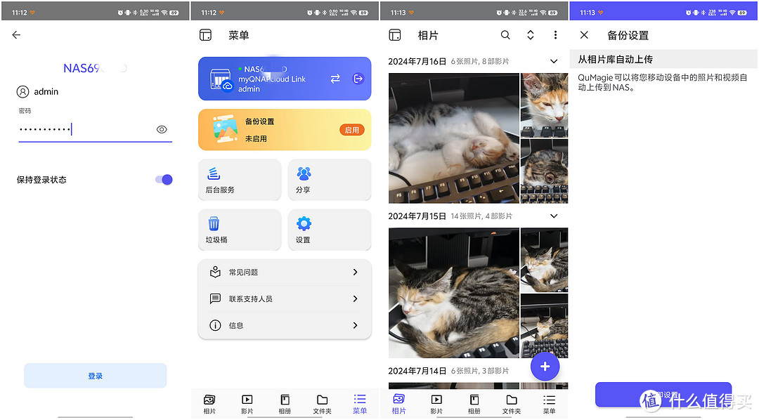 龟速网盘拜拜！用NAS打造私人云盘、照片库、影音库！