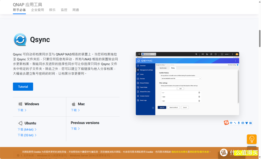 龟速网盘拜拜！用NAS打造私人云盘、照片库、影音库！