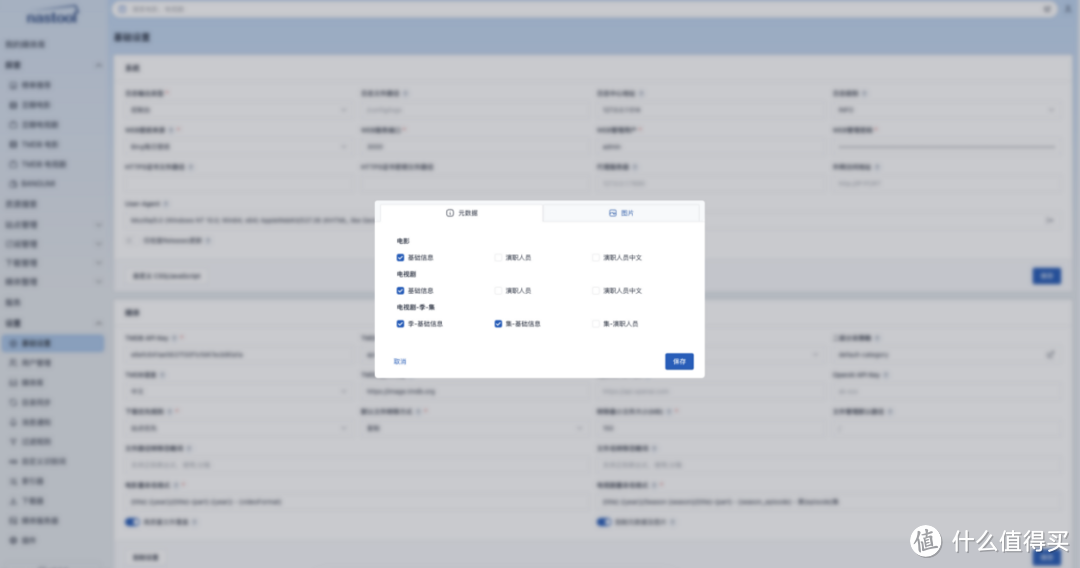 用NAS实现全自动资源整理,大大提高影音海报墙刮削识别率 用NAS实现全自动资源整理,大大提高影音海报墙刮削识别率