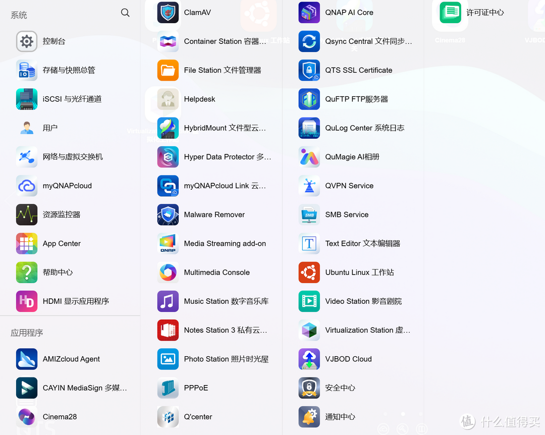 对比NAS新老势力丨威联通、极空间、绿联丨从多方面来思考一下什么是好用的NAS系统