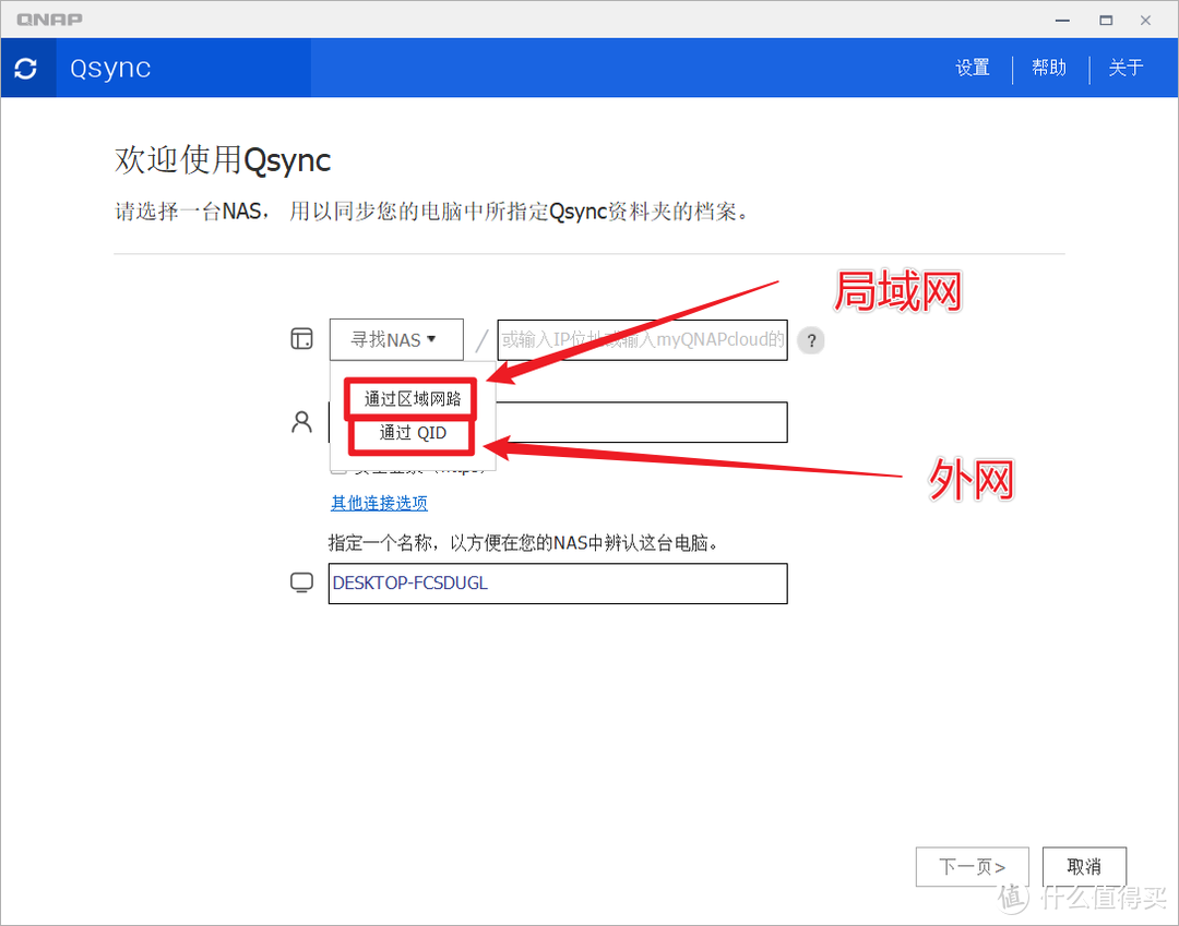 龟速网盘拜拜！用NAS打造私人云盘、照片库、影音库！