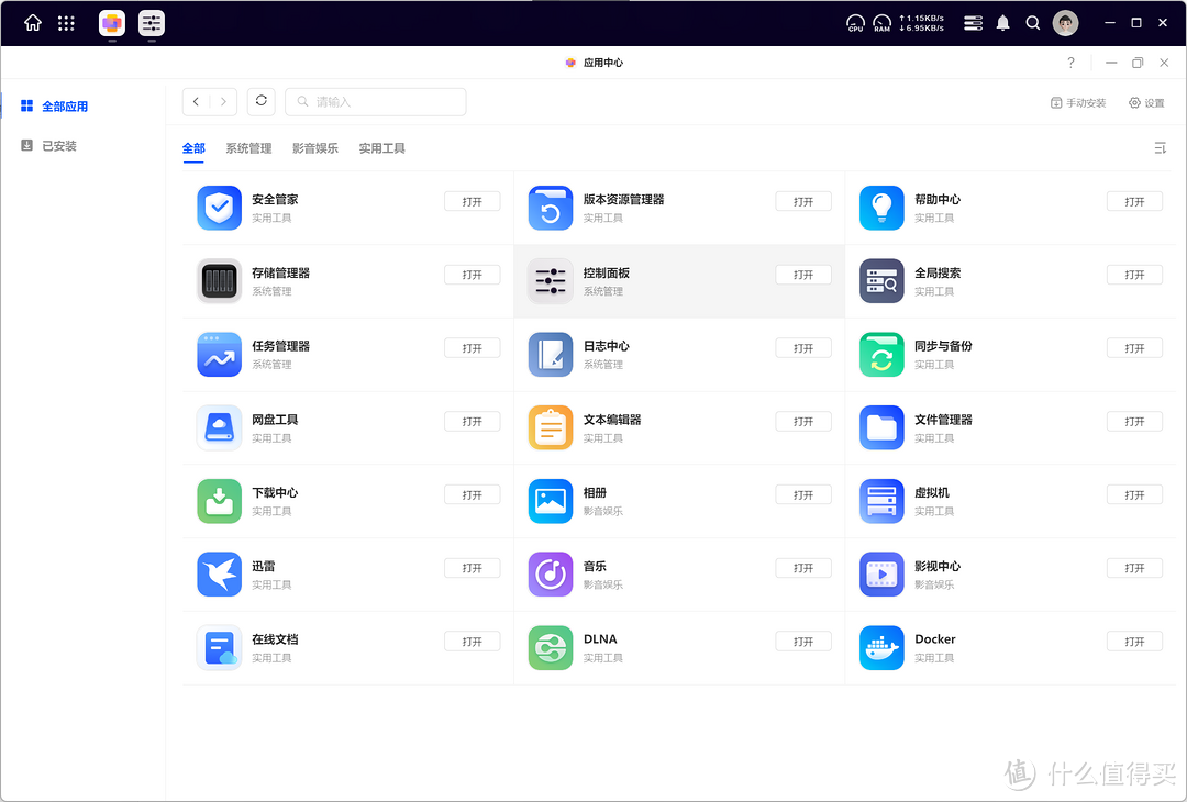 对比NAS新老势力丨威联通、极空间、绿联丨从多方面来思考一下什么是好用的NAS系统