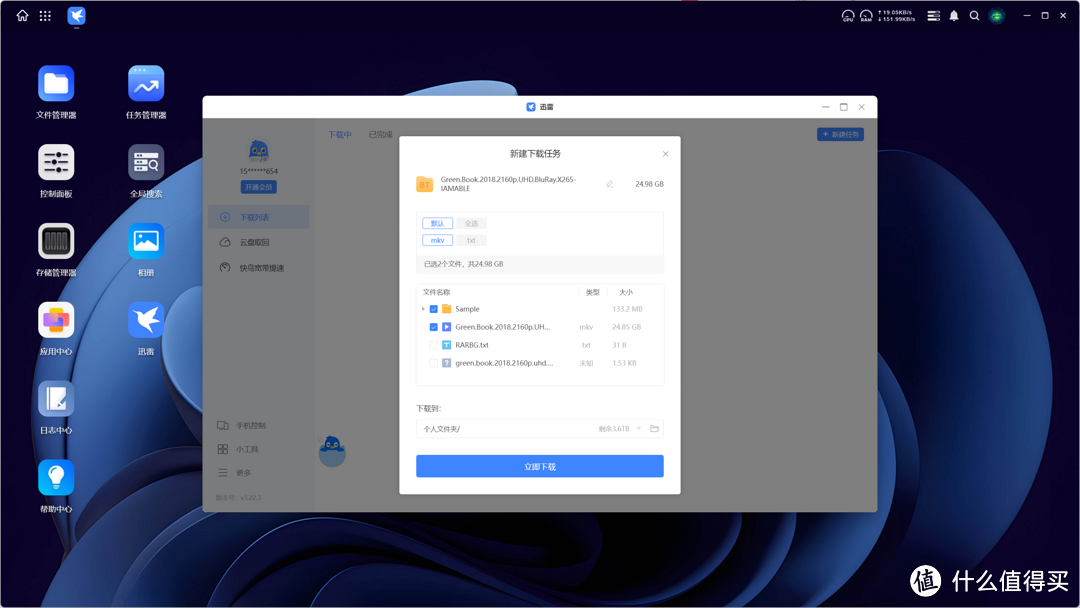 捡漏绿联DXP4800，历经7月大更新，底层更换的新UGOS Pro系统体验到底如何？