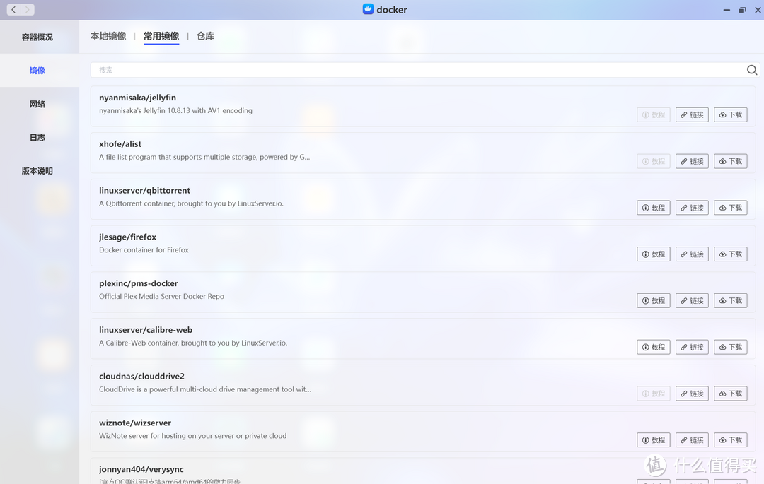 对比NAS新老势力丨威联通、极空间、绿联丨从多方面来思考一下什么是好用的NAS系统