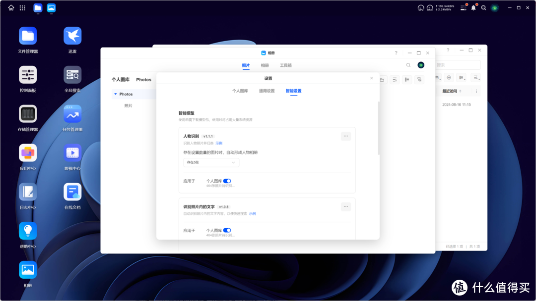 捡漏绿联DXP4800，历经7月大更新，底层更换的新UGOS Pro系统体验到底如何？