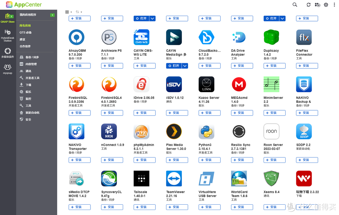 对比NAS新老势力丨威联通、极空间、绿联丨从多方面来思考一下什么是好用的NAS系统