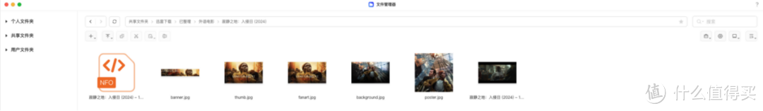 用NAS实现全自动资源整理,大大提高影音海报墙刮削识别率 用NAS实现全自动资源整理,大大提高影音海报墙刮削识别率