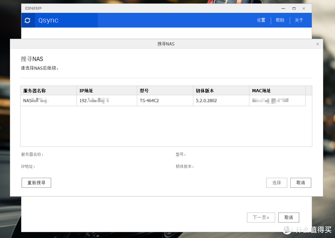 龟速网盘拜拜！用NAS打造私人云盘、照片库、影音库！