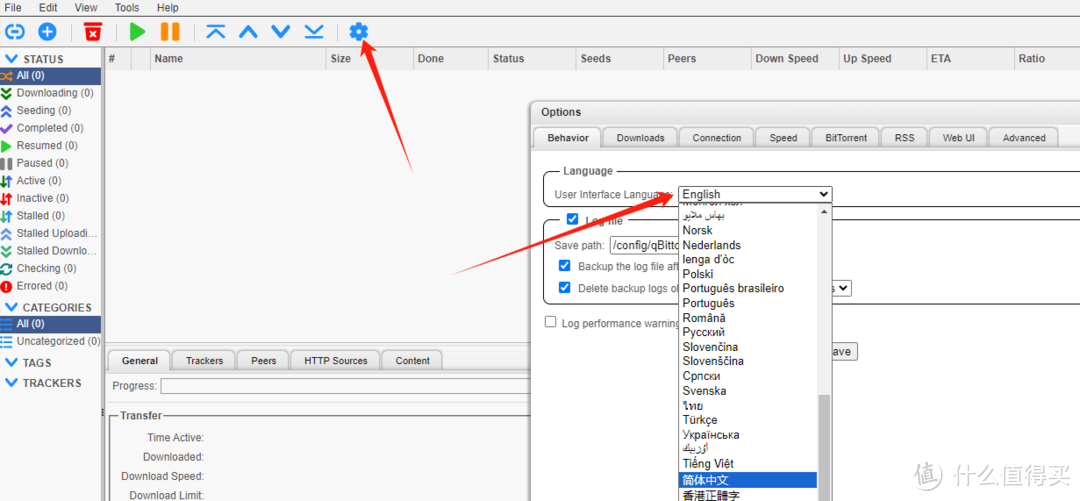 QNAP设备上实现qBittorrent快速部署
