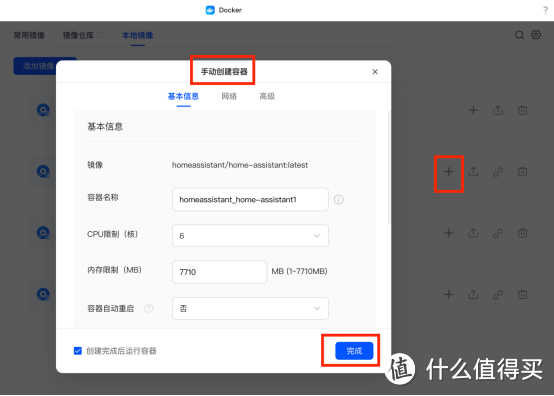 无需魔法！一招快速解决docker镜像无法拉取问题！
