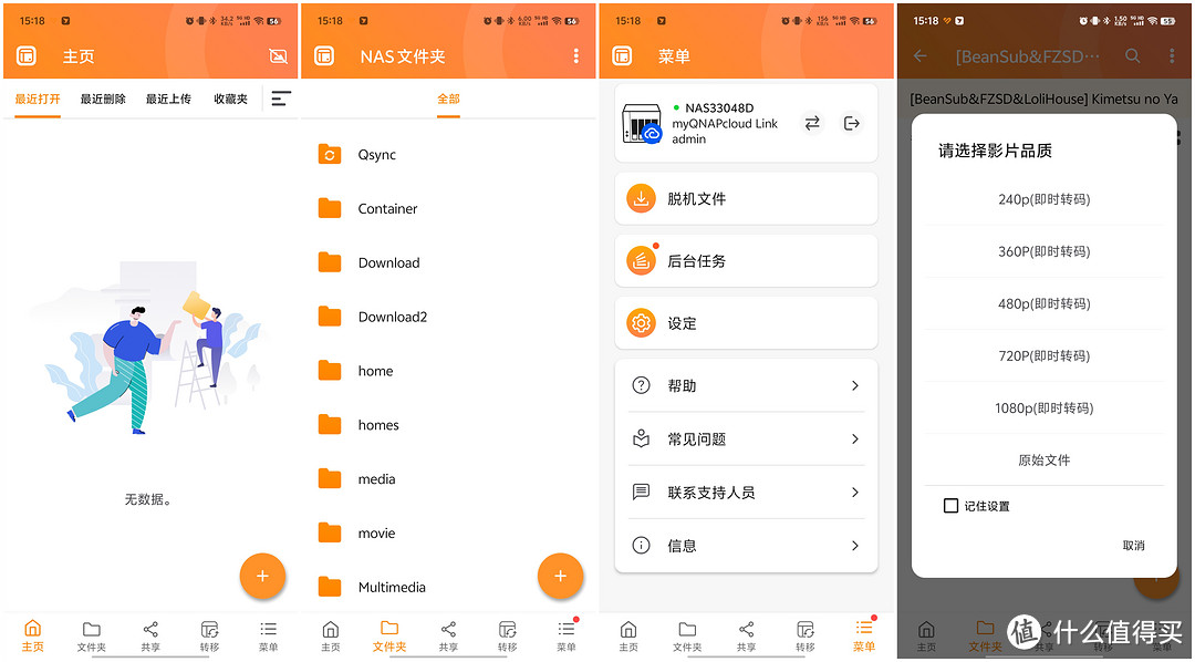 龟速网盘拜拜！用NAS打造私人云盘、照片库、影音库！