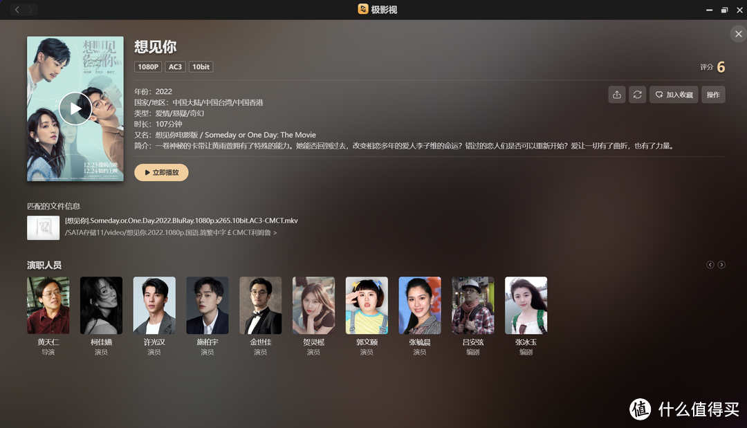 对比NAS新老势力丨威联通、极空间、绿联丨从多方面来思考一下什么是好用的NAS系统