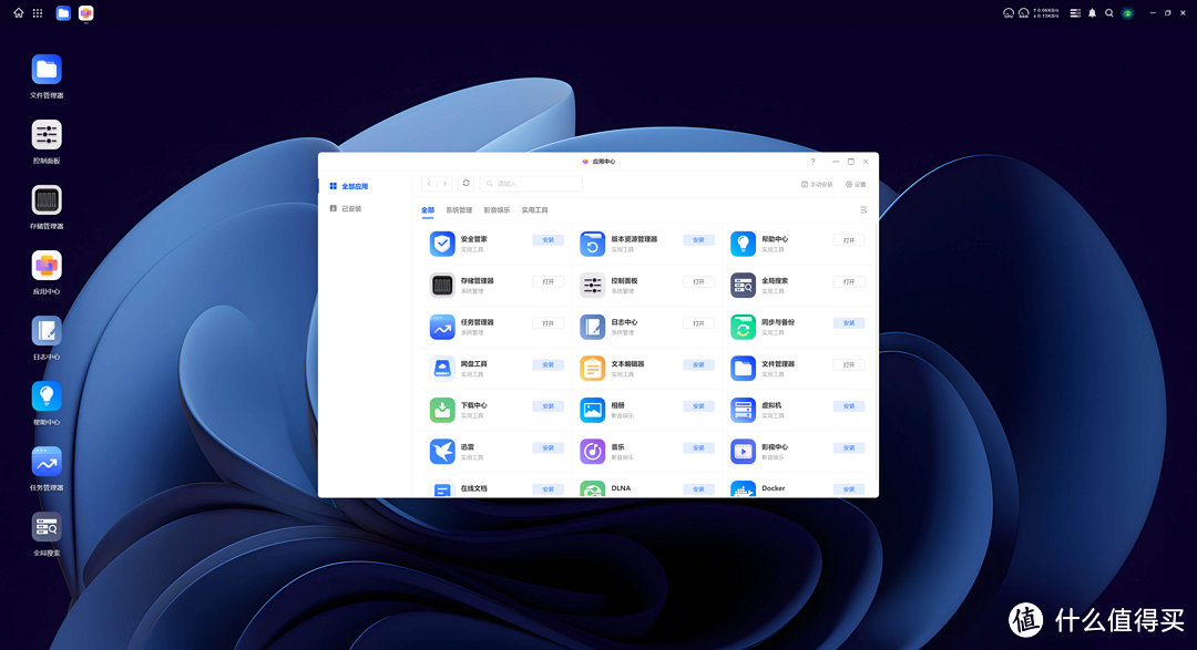 捡漏绿联DXP4800，历经7月大更新，底层更换的新UGOS Pro系统体验到底如何？