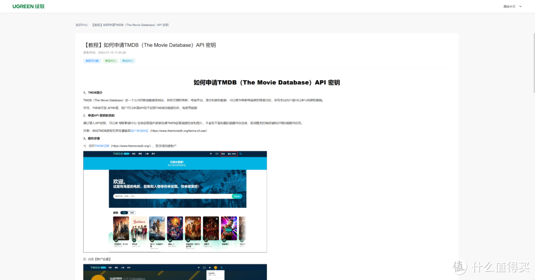 捡漏绿联DXP4800，历经7月大更新，底层更换的新UGOS Pro系统体验到底如何？