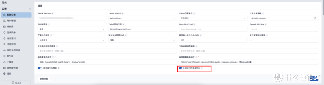 用NAS实现全自动资源整理,大大提高影音海报墙刮削识别率 用NAS实现全自动资源整理,大大提高影音海报墙刮削识别率