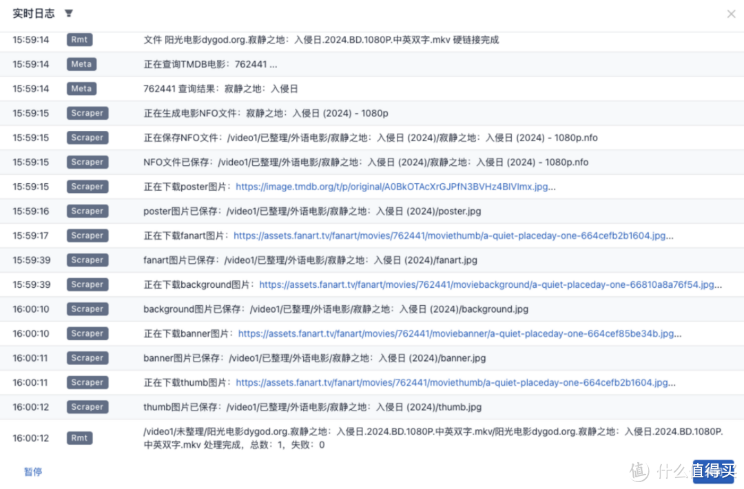 用NAS实现全自动资源整理,大大提高影音海报墙刮削识别率 用NAS实现全自动资源整理,大大提高影音海报墙刮削识别率