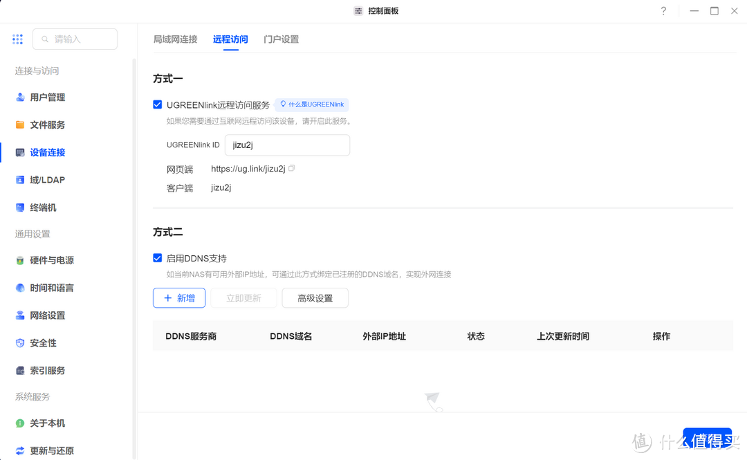 对比NAS新老势力丨威联通、极空间、绿联丨从多方面来思考一下什么是好用的NAS系统
