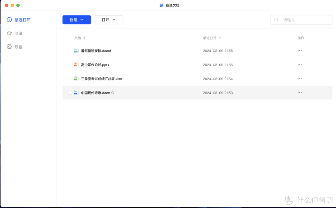 捡漏绿联DXP4800，历经7月大更新，底层更换的新UGOS Pro系统体验到底如何？
