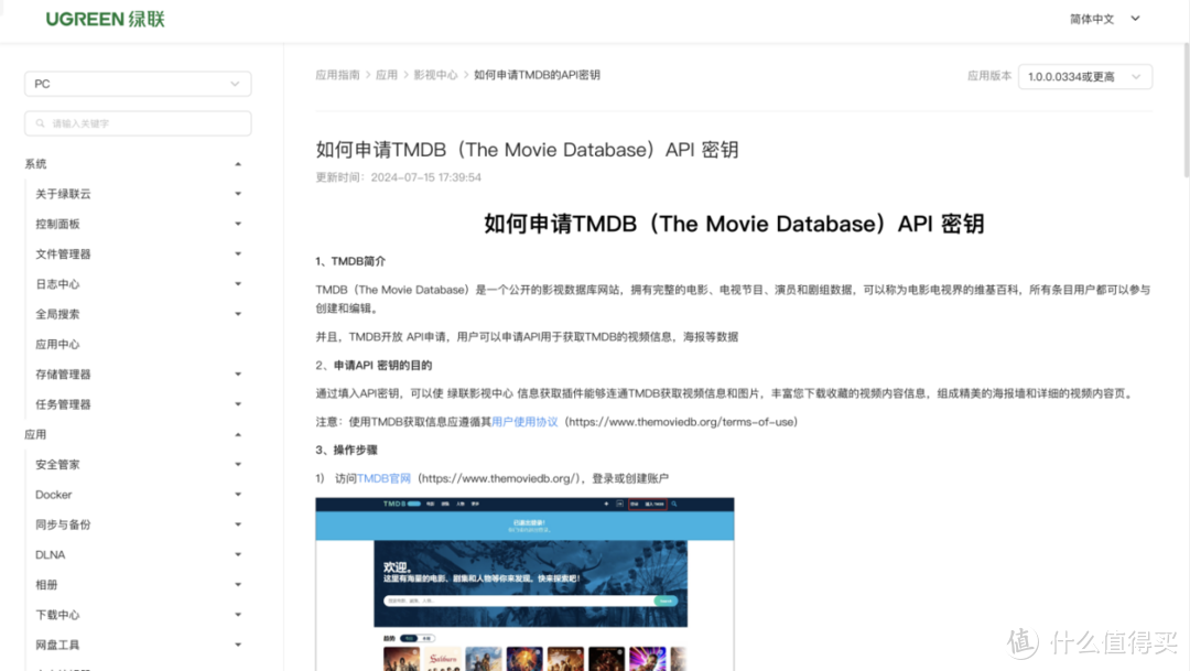 用NAS实现全自动资源整理,大大提高影音海报墙刮削识别率 用NAS实现全自动资源整理,大大提高影音海报墙刮削识别率