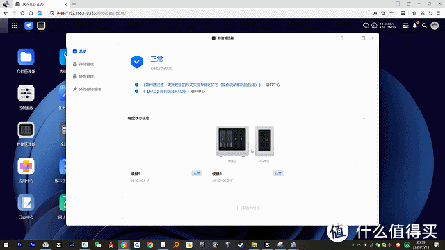 捡漏绿联DXP4800，历经7月大更新，底层更换的新UGOS Pro系统体验到底如何？
