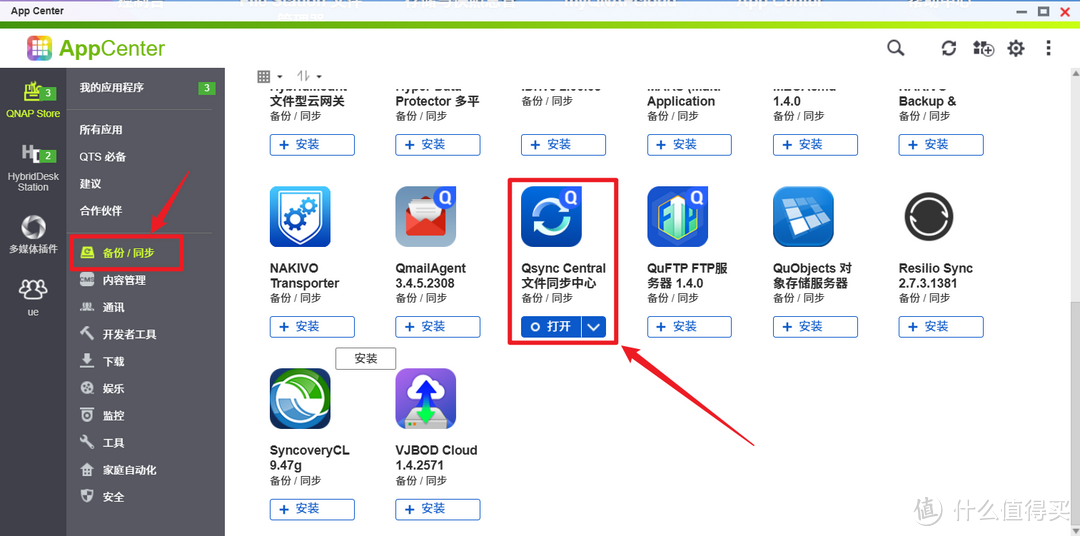 龟速网盘拜拜！用NAS打造私人云盘、照片库、影音库！