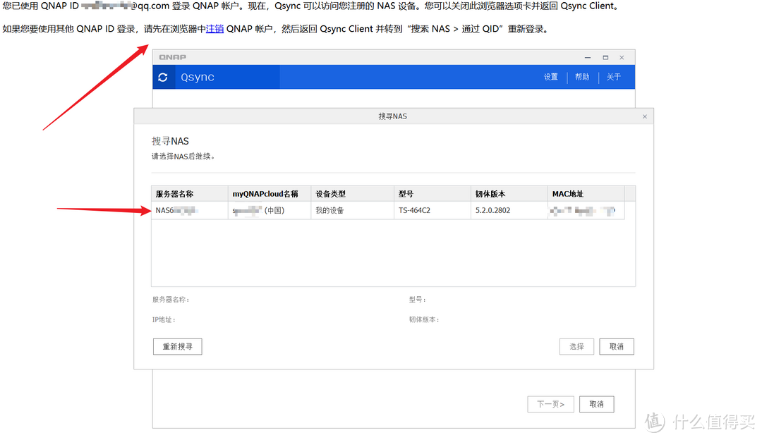 龟速网盘拜拜！用NAS打造私人云盘、照片库、影音库！
