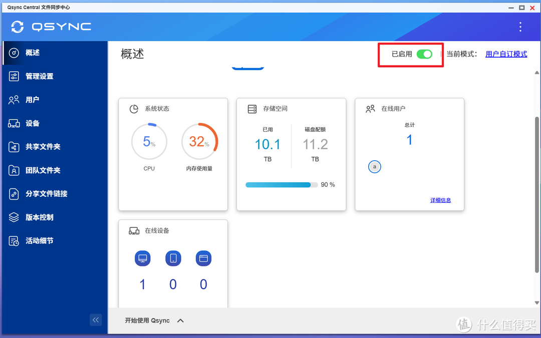 龟速网盘拜拜！用NAS打造私人云盘、照片库、影音库！