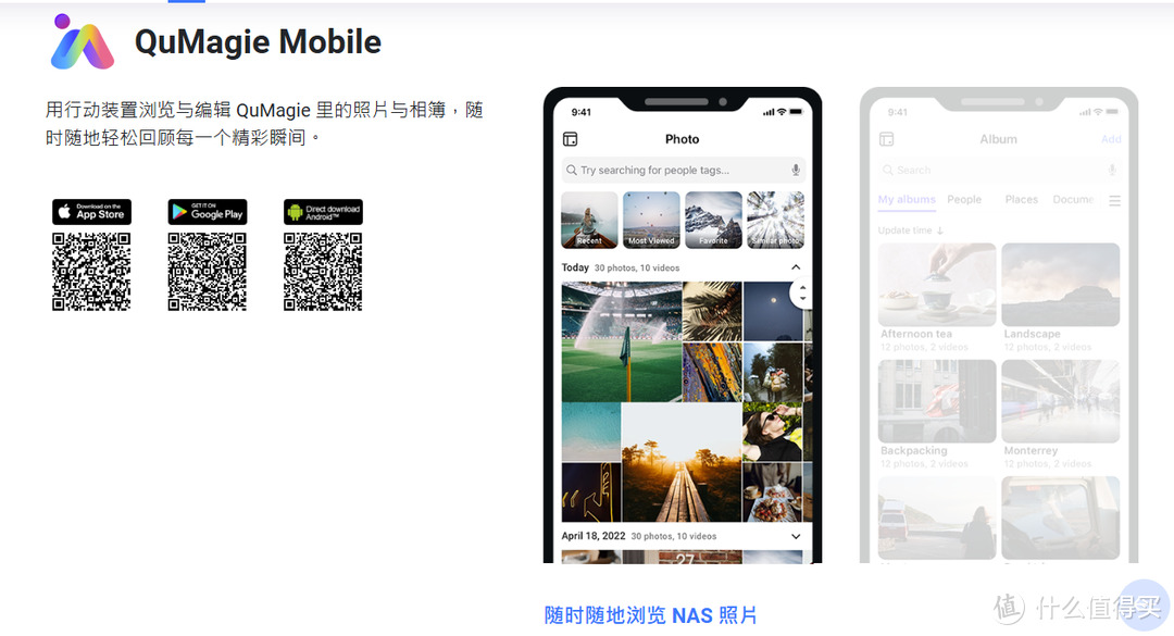 龟速网盘拜拜！用NAS打造私人云盘、照片库、影音库！