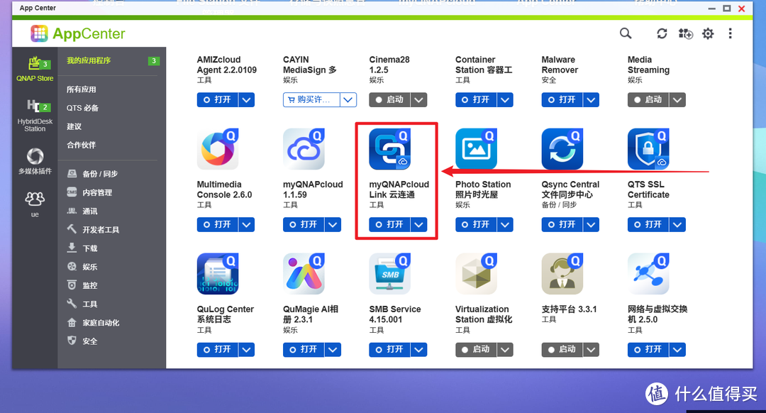 龟速网盘拜拜！用NAS打造私人云盘、照片库、影音库！