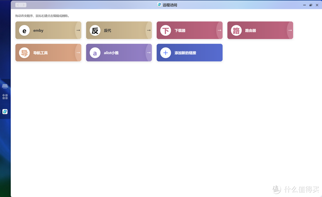 对比NAS新老势力丨威联通、极空间、绿联丨从多方面来思考一下什么是好用的NAS系统