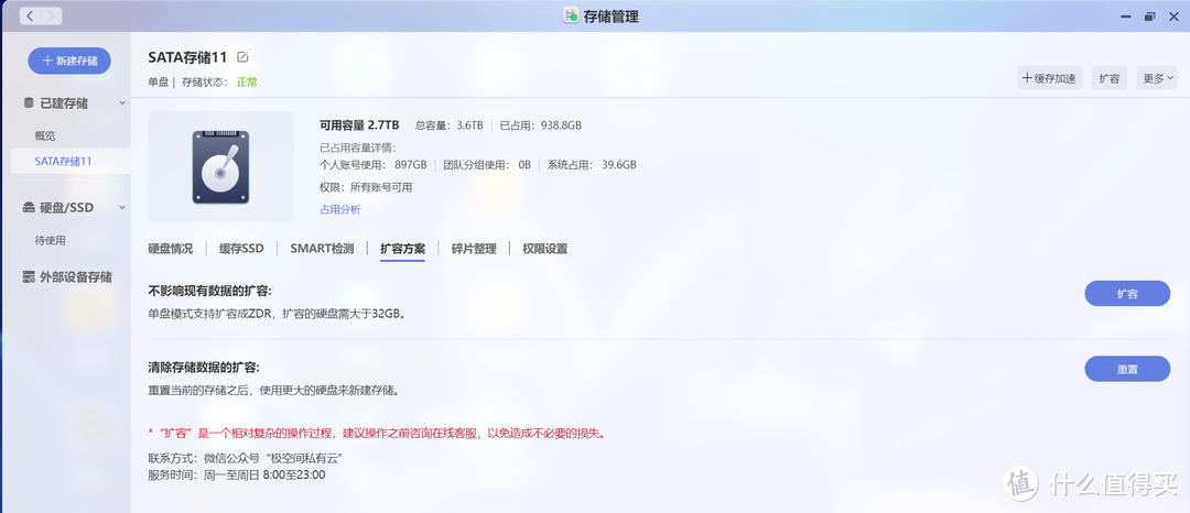 对比NAS新老势力丨威联通、极空间、绿联丨从多方面来思考一下什么是好用的NAS系统