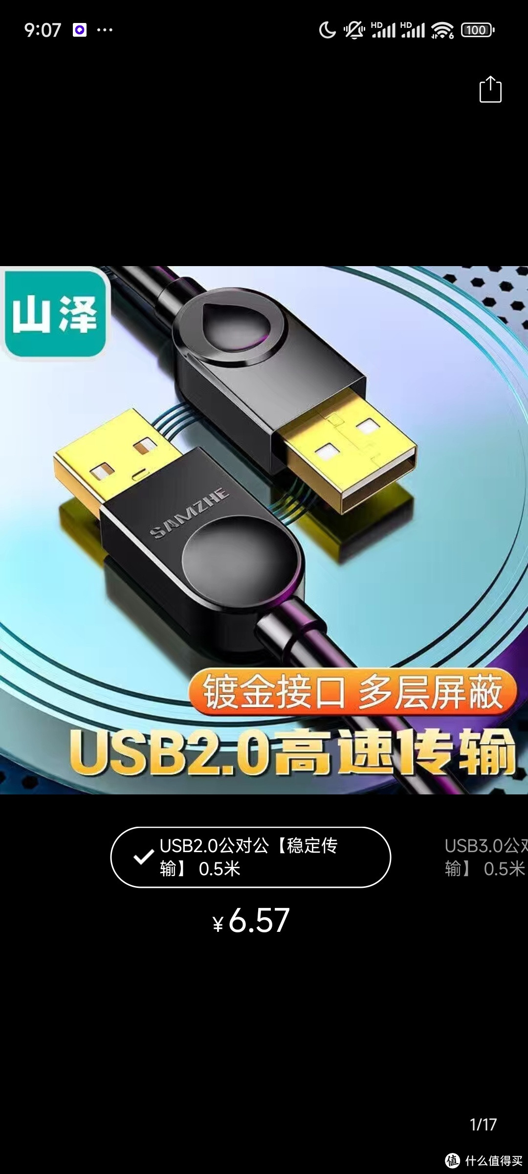 玩客云nas折腾日记