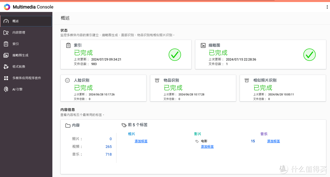 对比NAS新老势力丨威联通、极空间、绿联丨从多方面来思考一下什么是好用的NAS系统