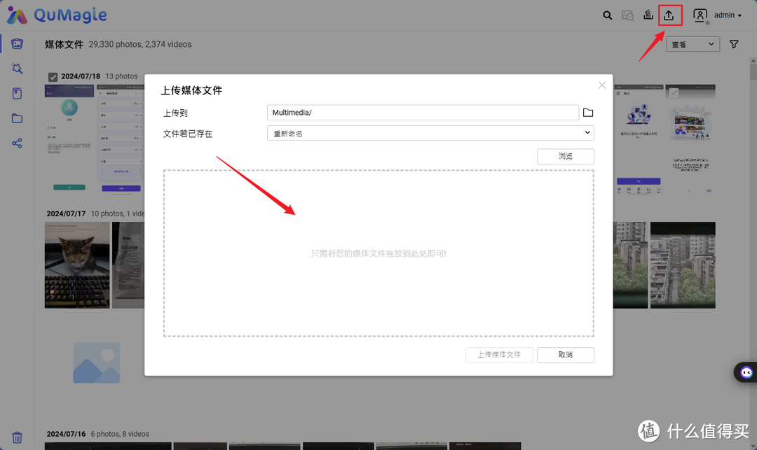 龟速网盘拜拜！用NAS打造私人云盘、照片库、影音库！