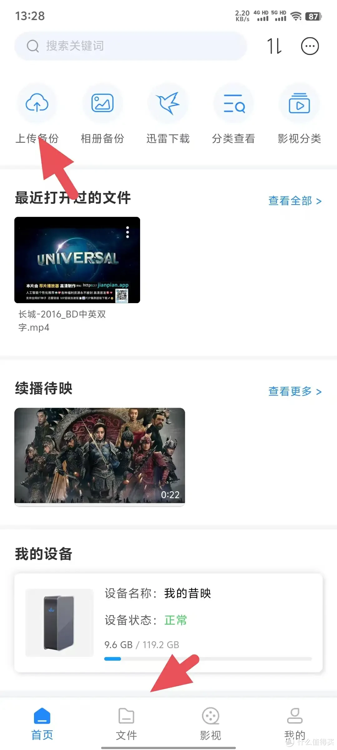 玩客云灵魂附体新晋矿渣网心云OEC昔映轻NAS刷机实测体验
