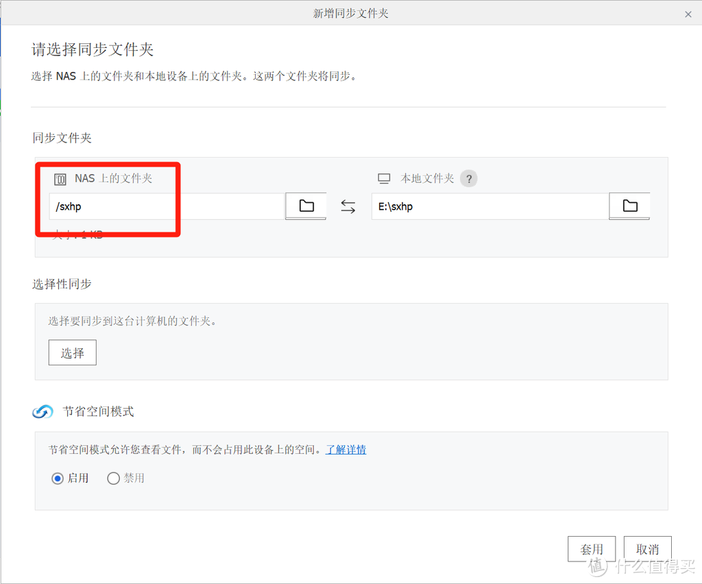 实时同步才是NAS核心王炸功能！一文讲透3个实时同步模式，助力提升办公协同效率