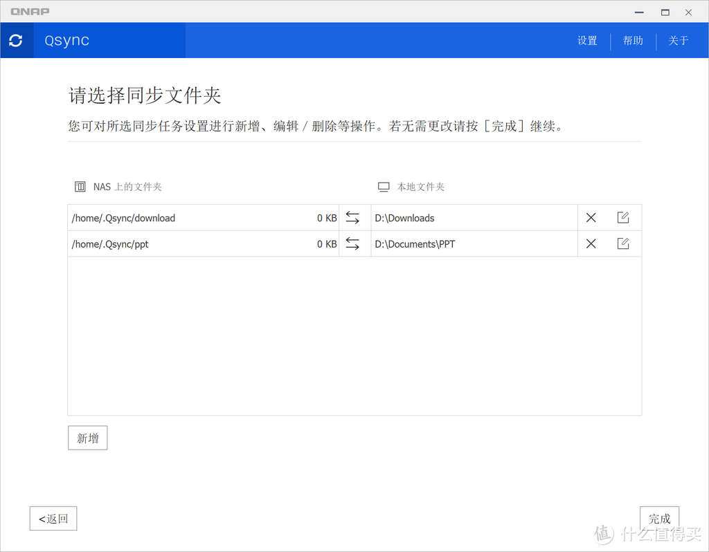 实时同步才是NAS核心王炸功能！一文讲透3个实时同步模式，助力提升办公协同效率